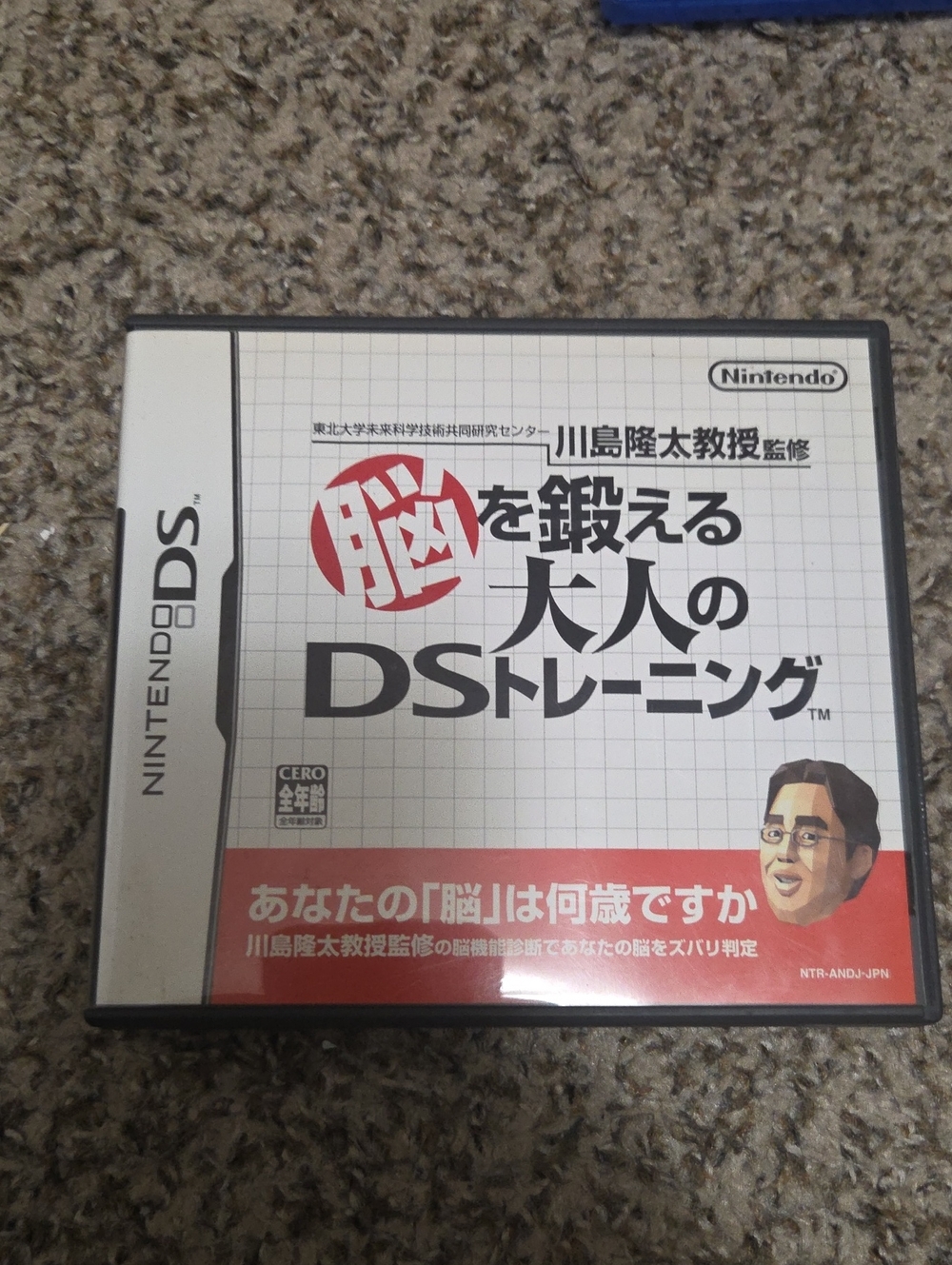 Nintendo Adult DS Training Case in White and Red